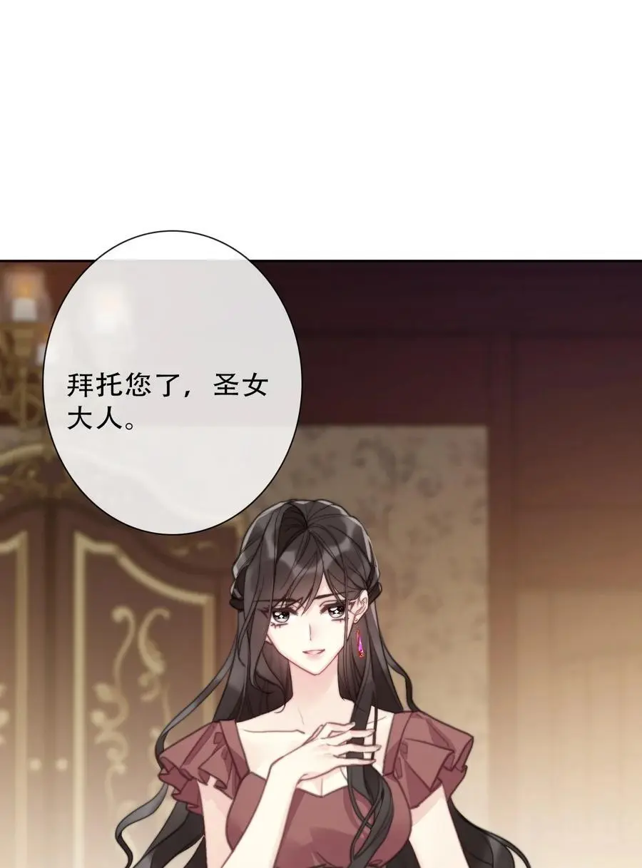 140 圣女大人53