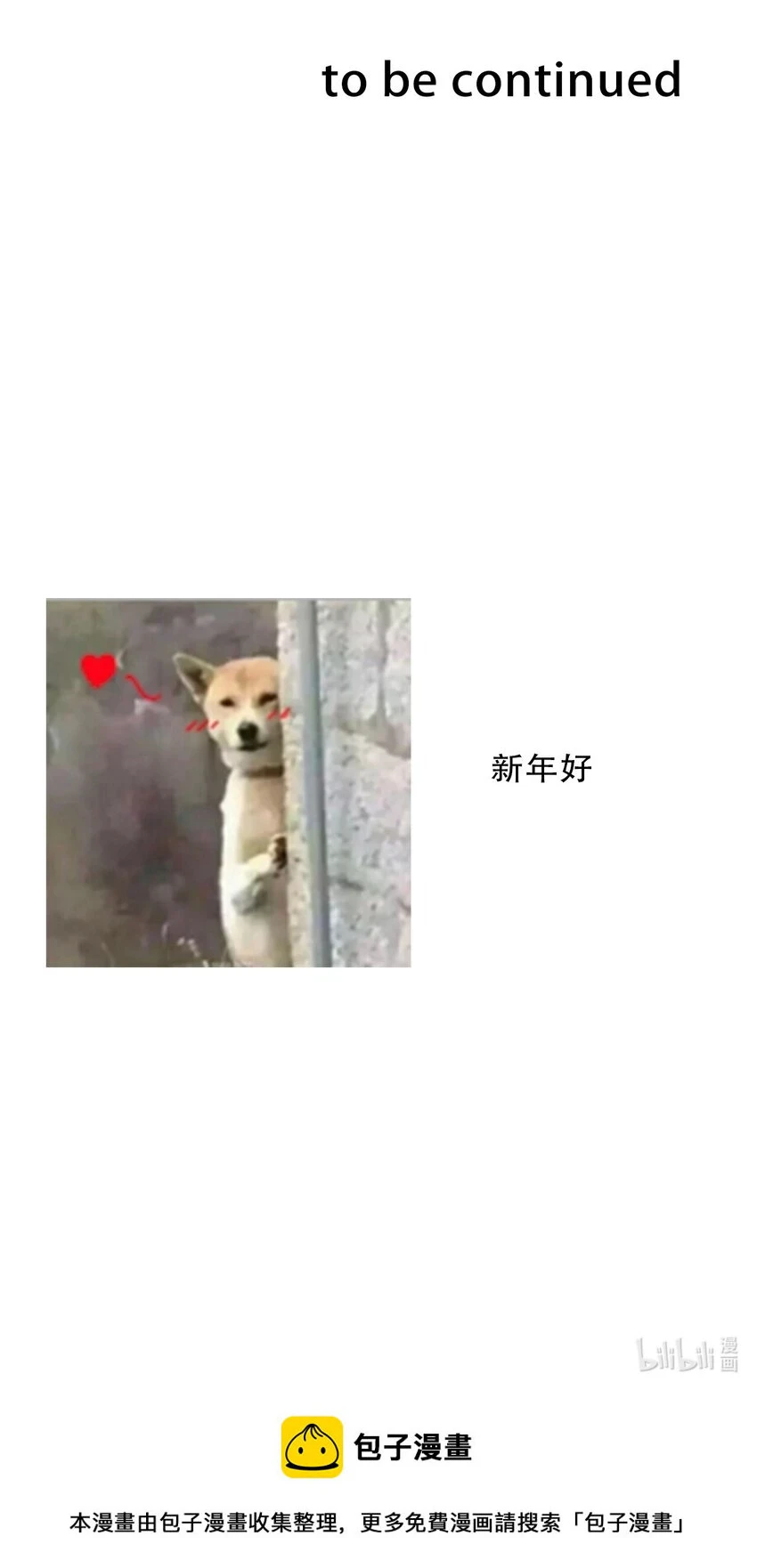 112 会谈54