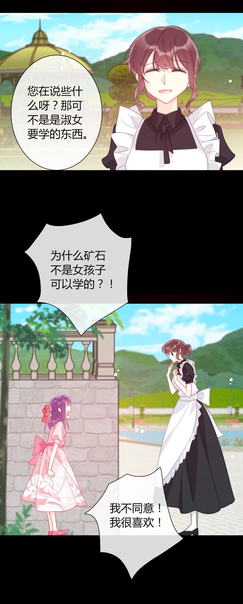 034 艾露丝的过去121