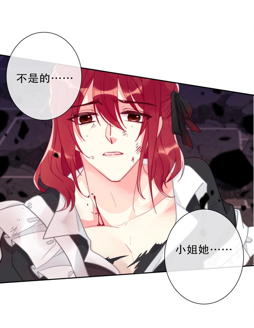 075 不是人类？29