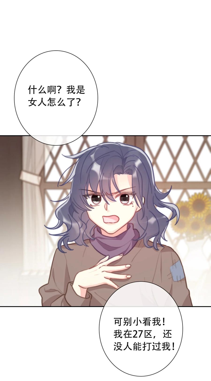 065 不要厌恶自己的性别11