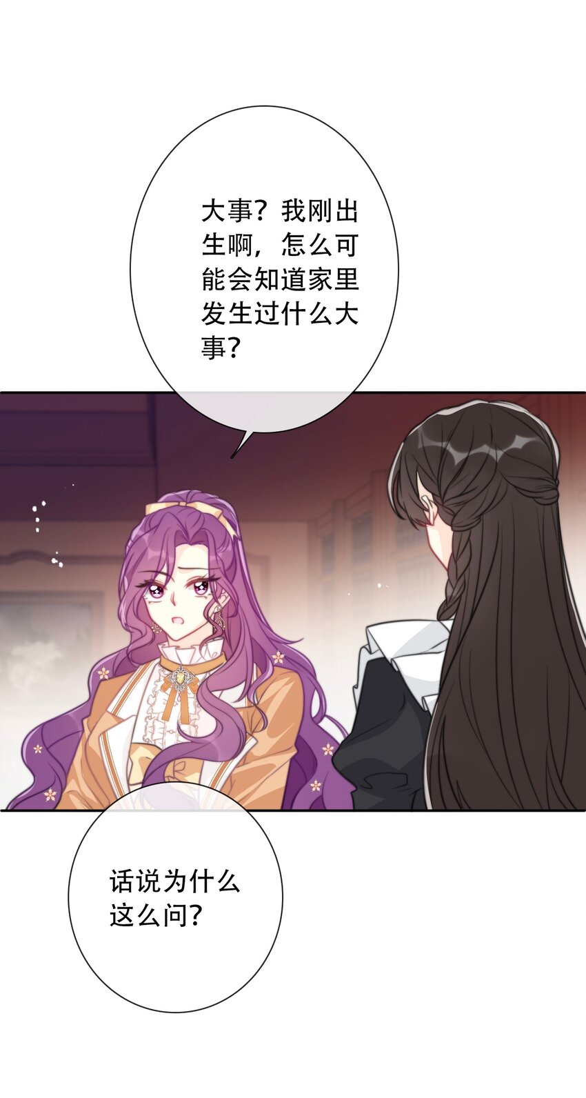 049 隐藏的危机34