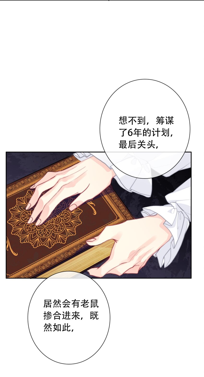 057 落井下石16