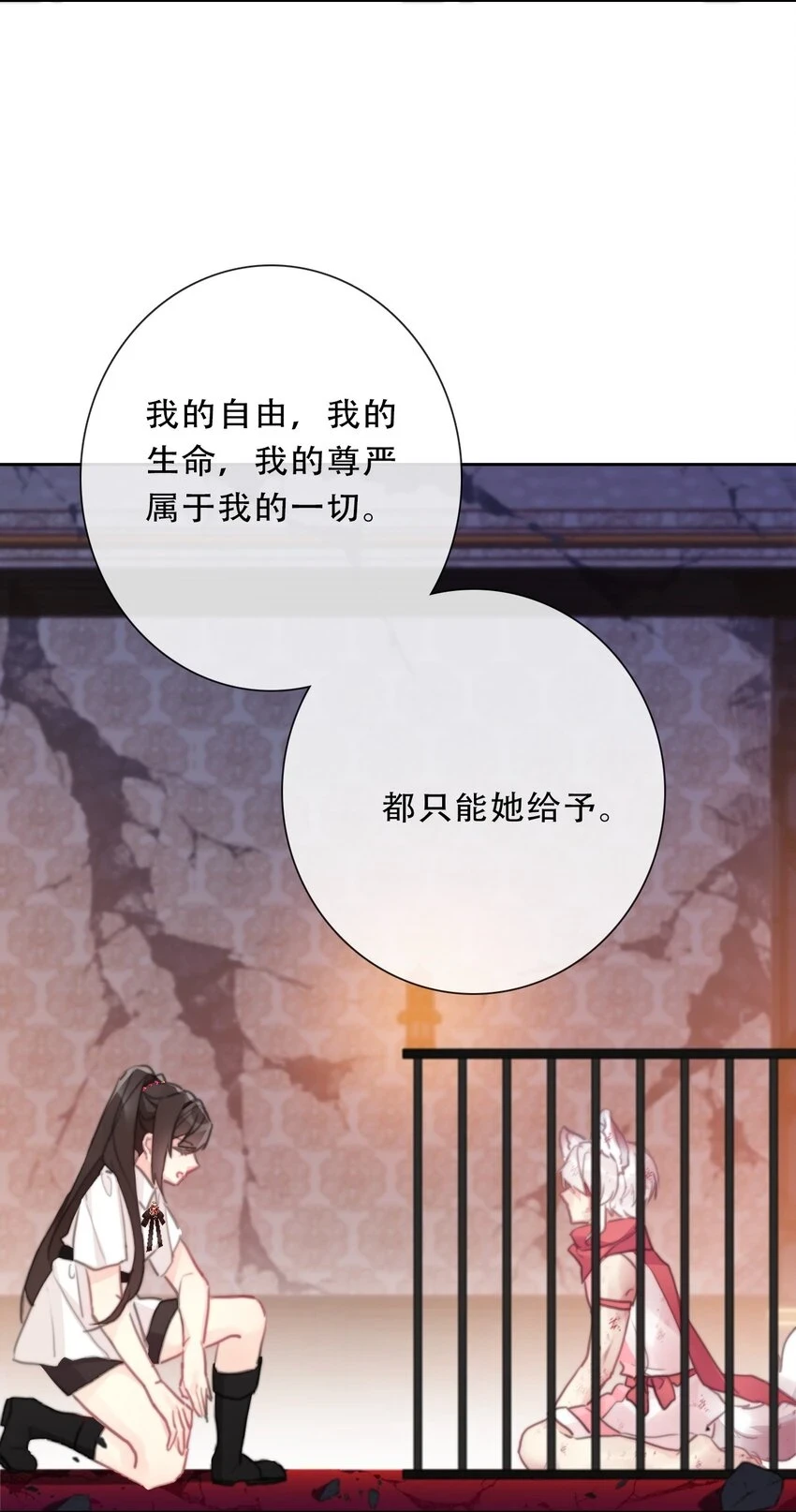 114 剑灵大人穿裙子42