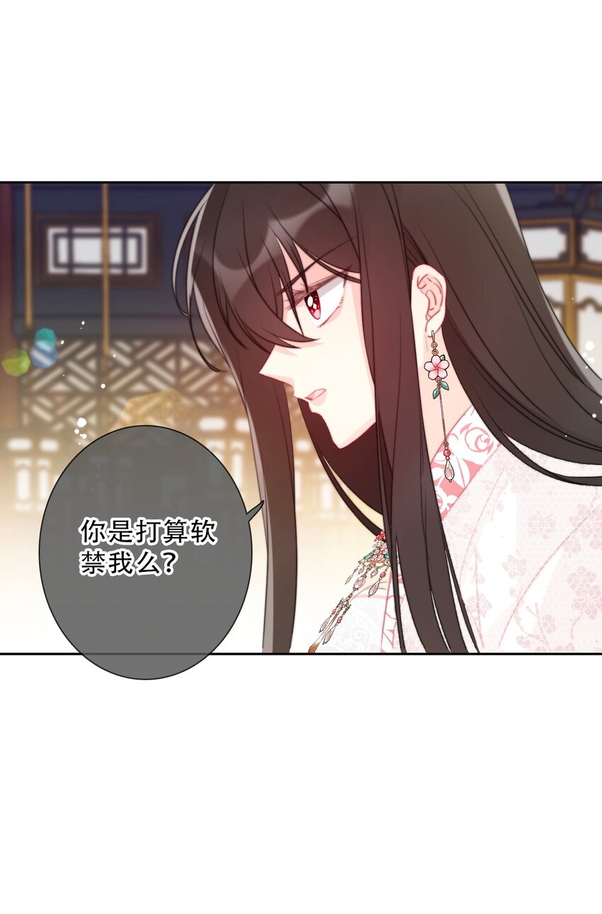 082 皇妃殿下14