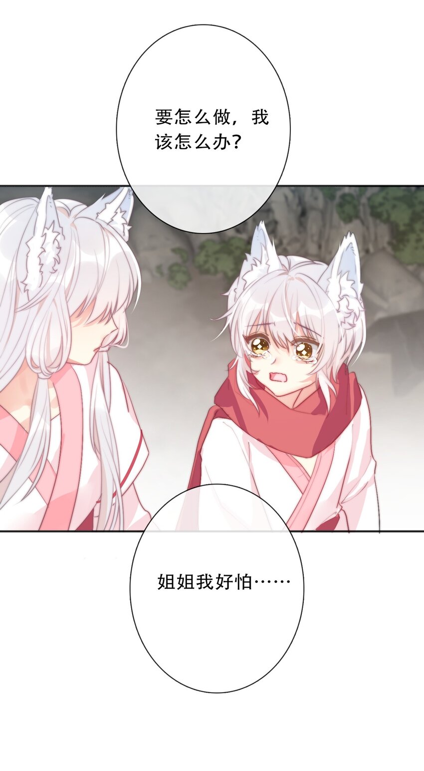 099 源启的过去26