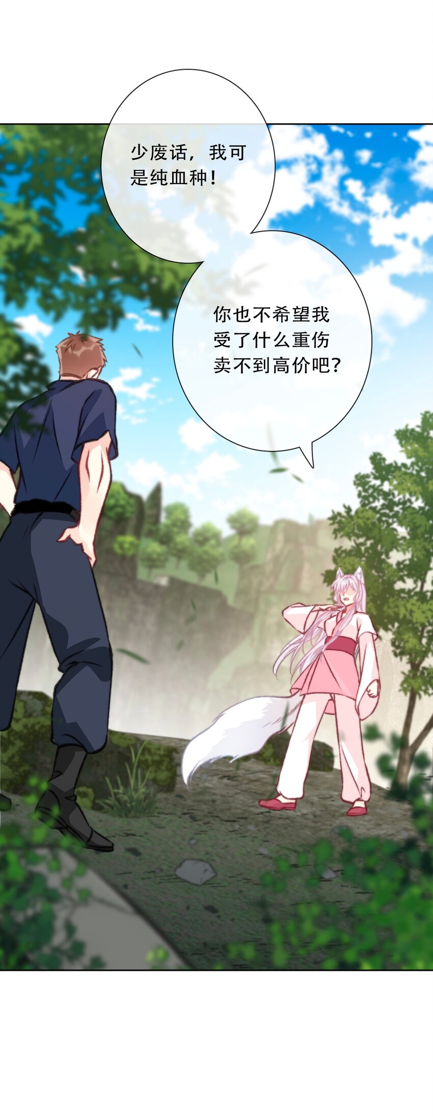 099 源启的过去228
