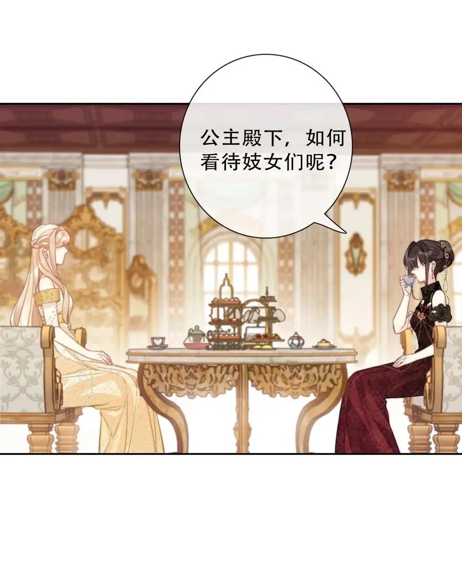 140 圣女大人19