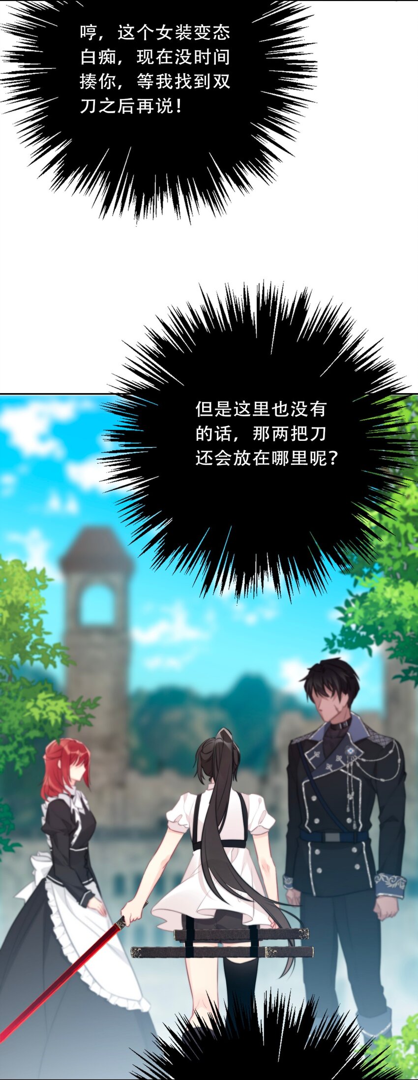 092 初见公主殿下22