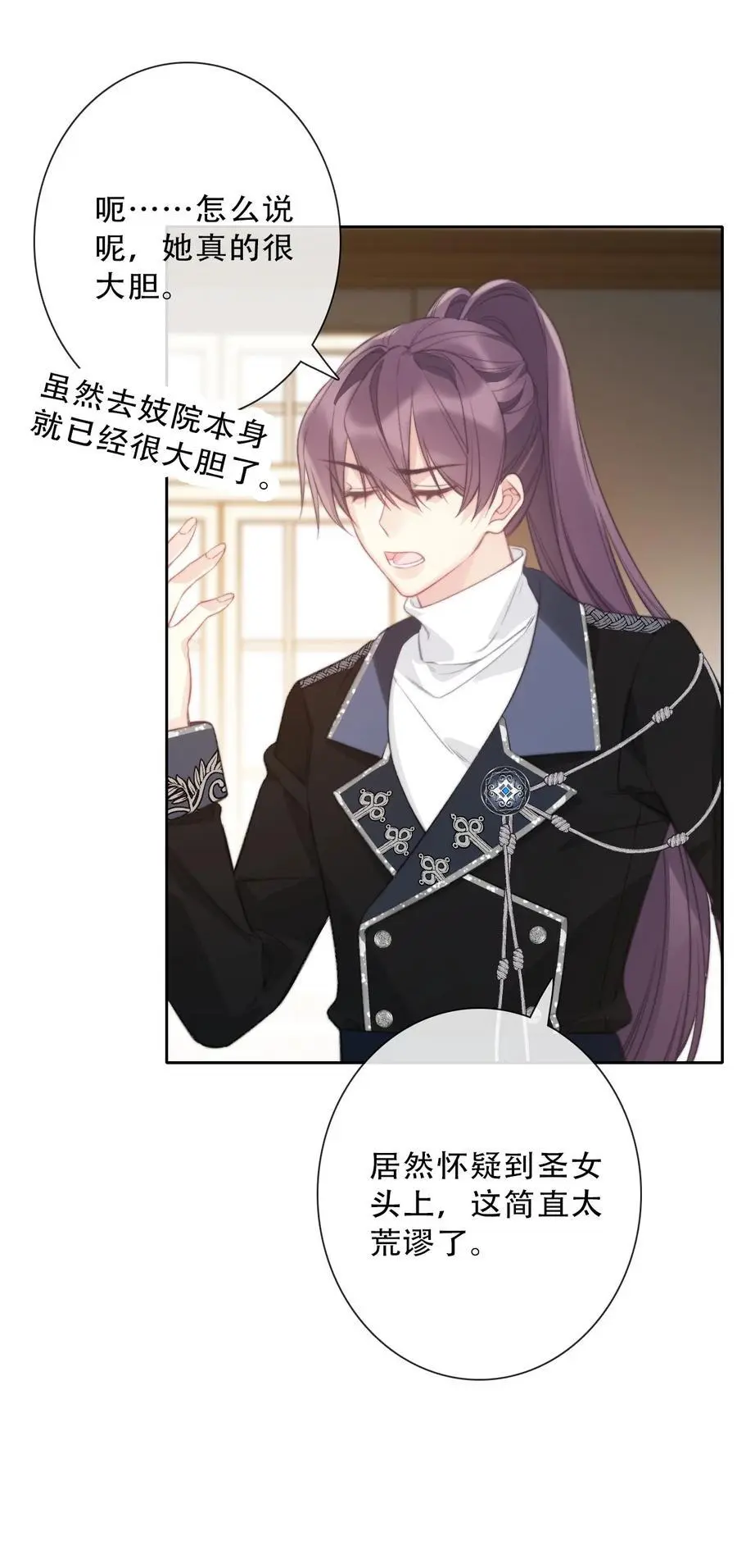 142 线索26