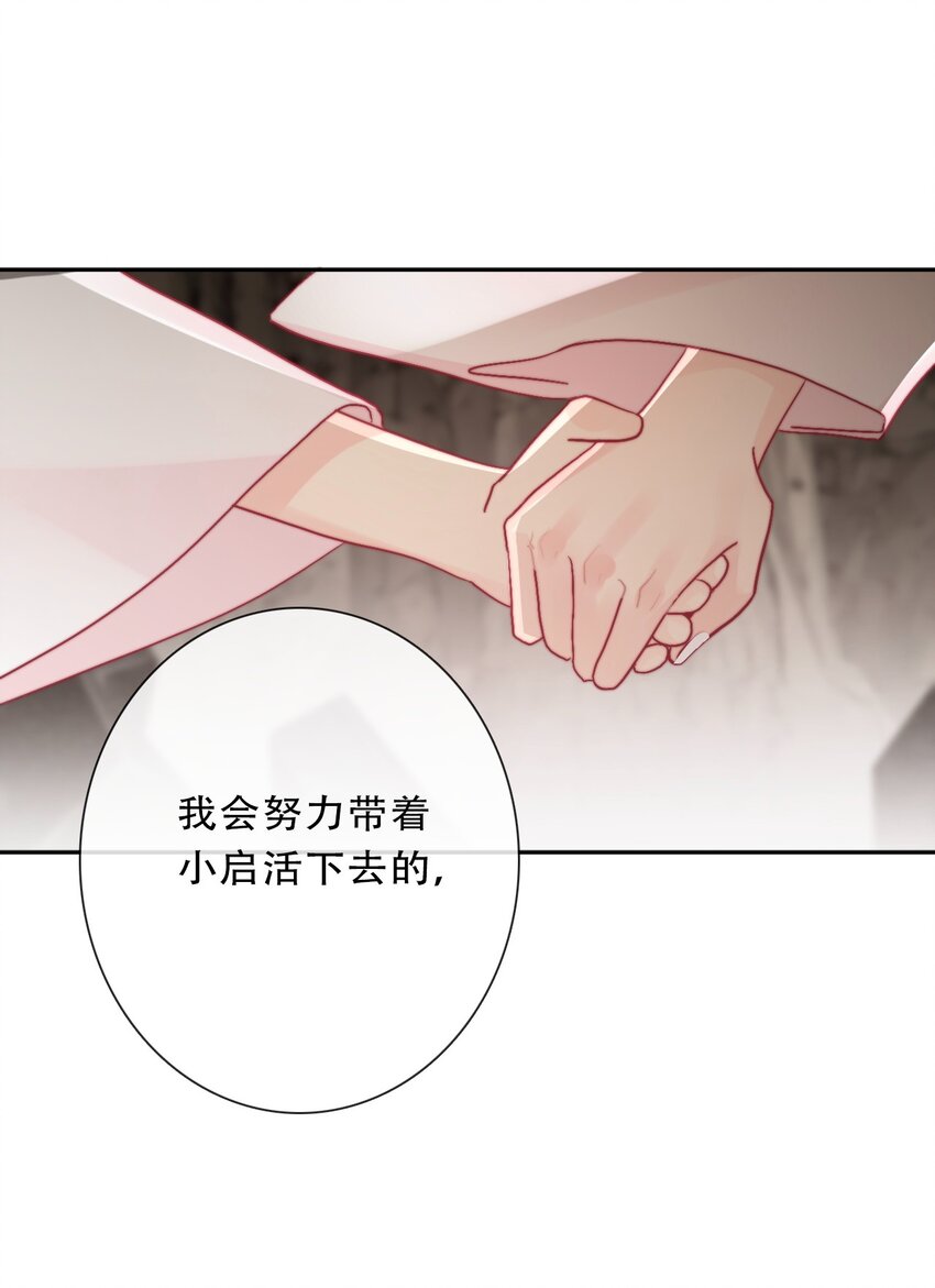 098 源启的过去152