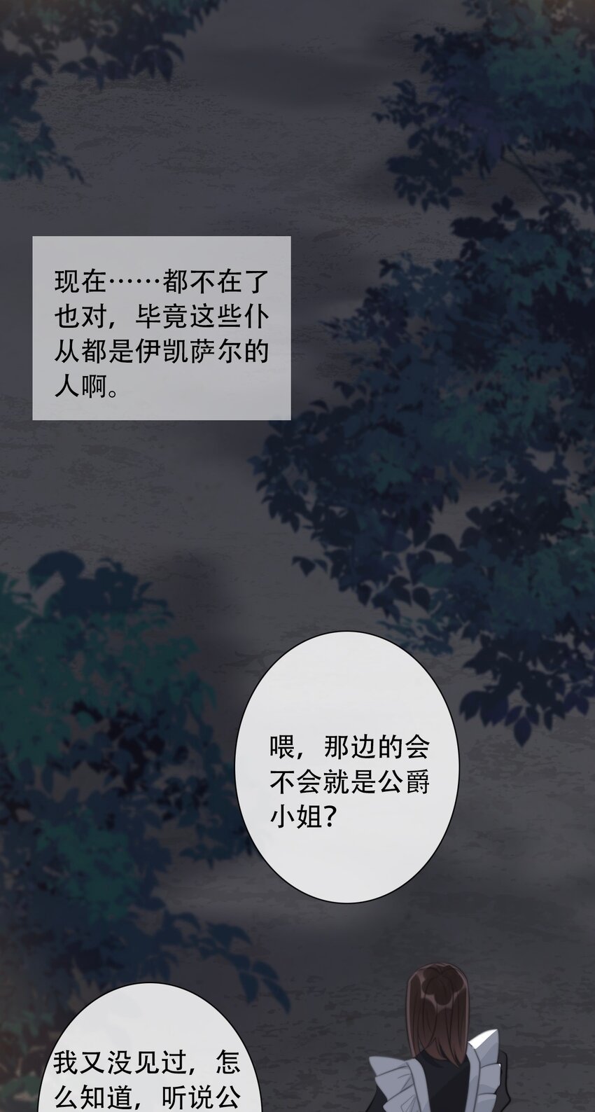 054 对暗号！62