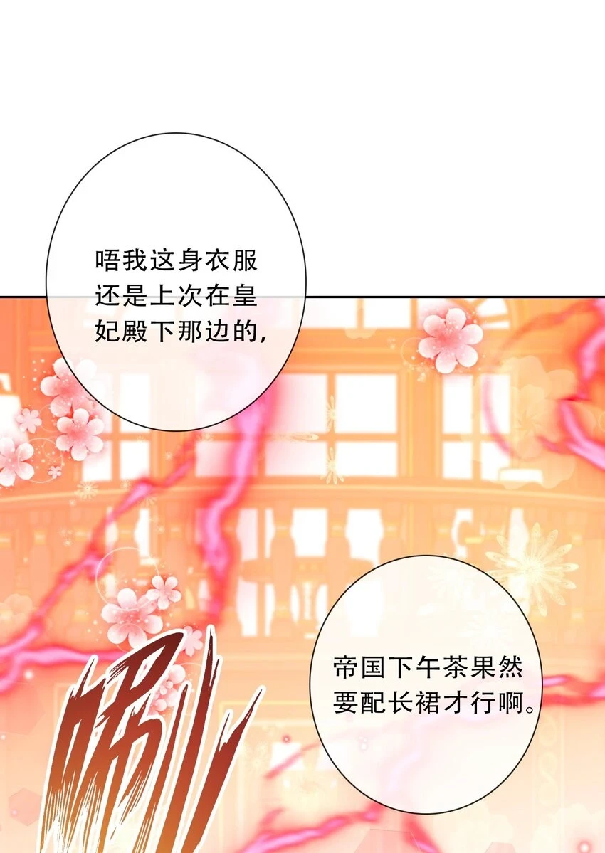 114 剑灵大人穿裙子23