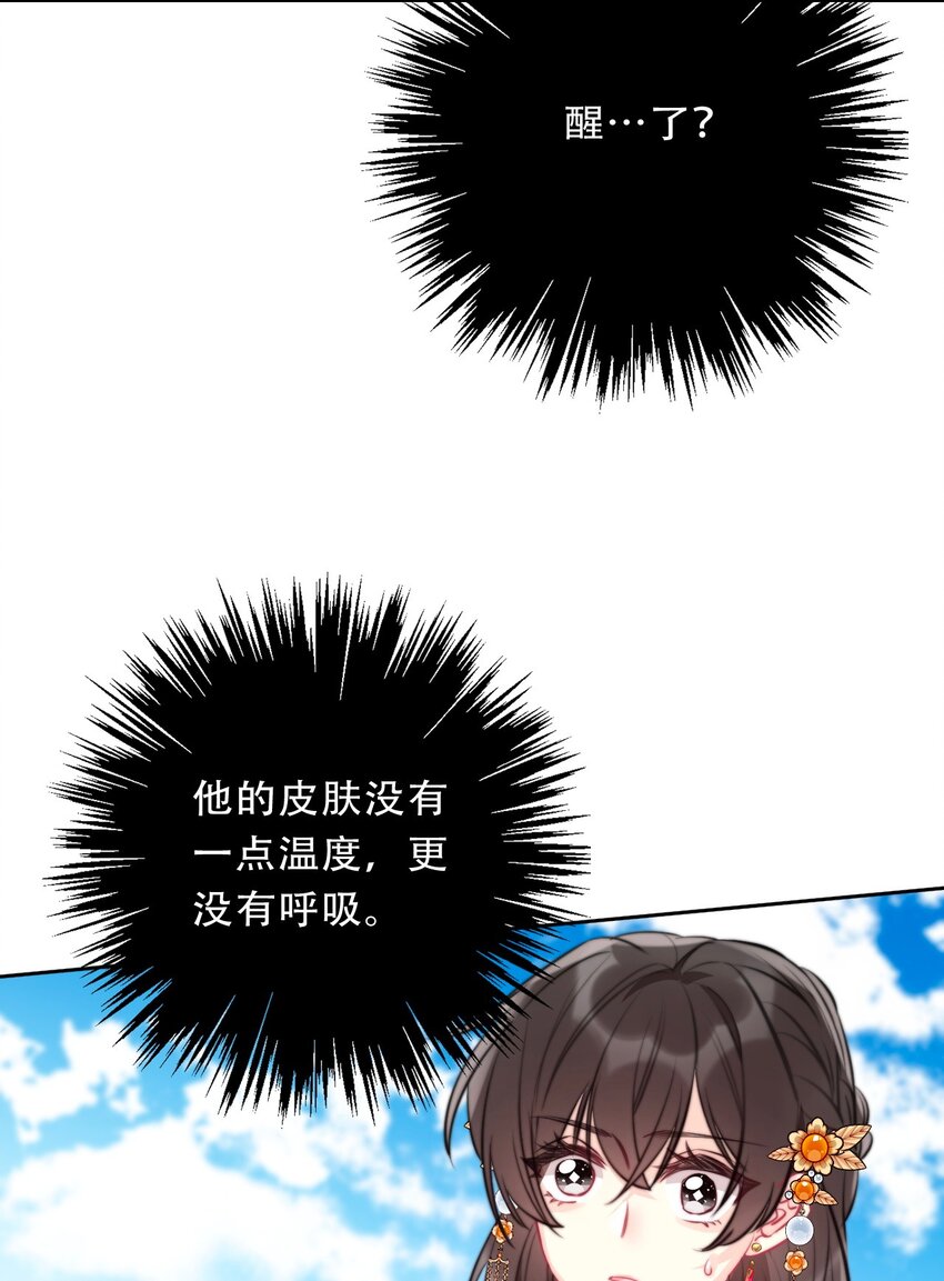 096 唤醒剑灵50
