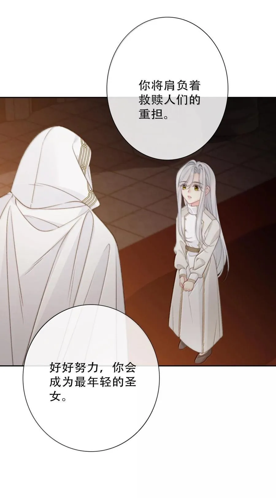 151 圣女的回忆16