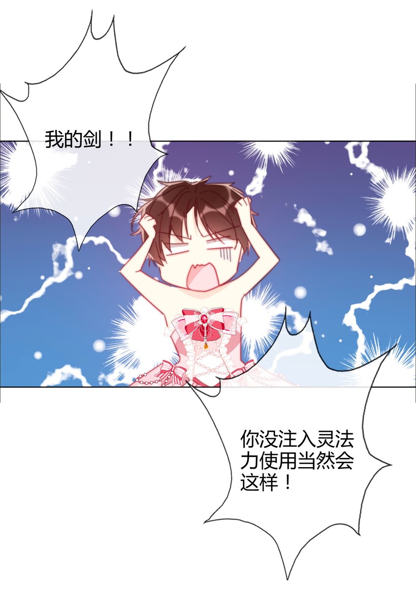 007 我抢了王子的男人！34