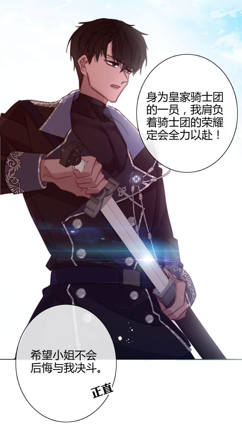 007 我抢了王子的男人！17
