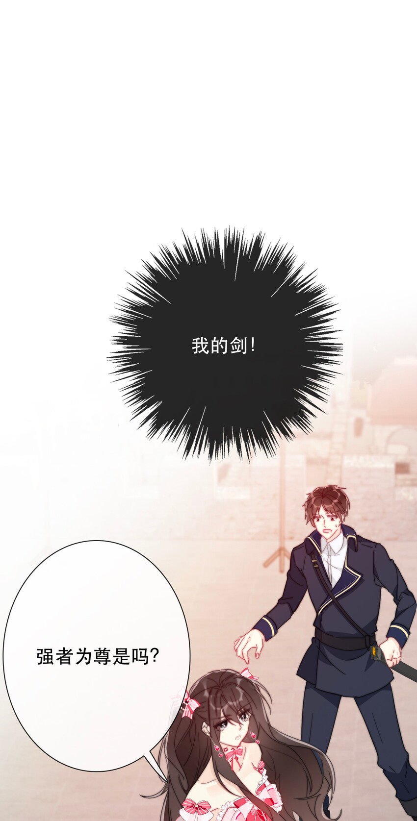 007 我抢了王子的男人！0
