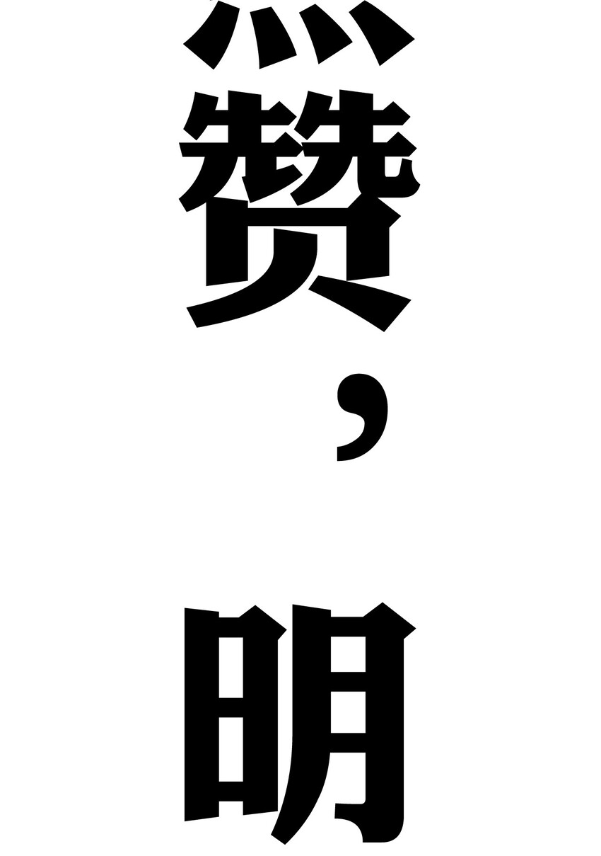 33.1 事与愿违（上）25