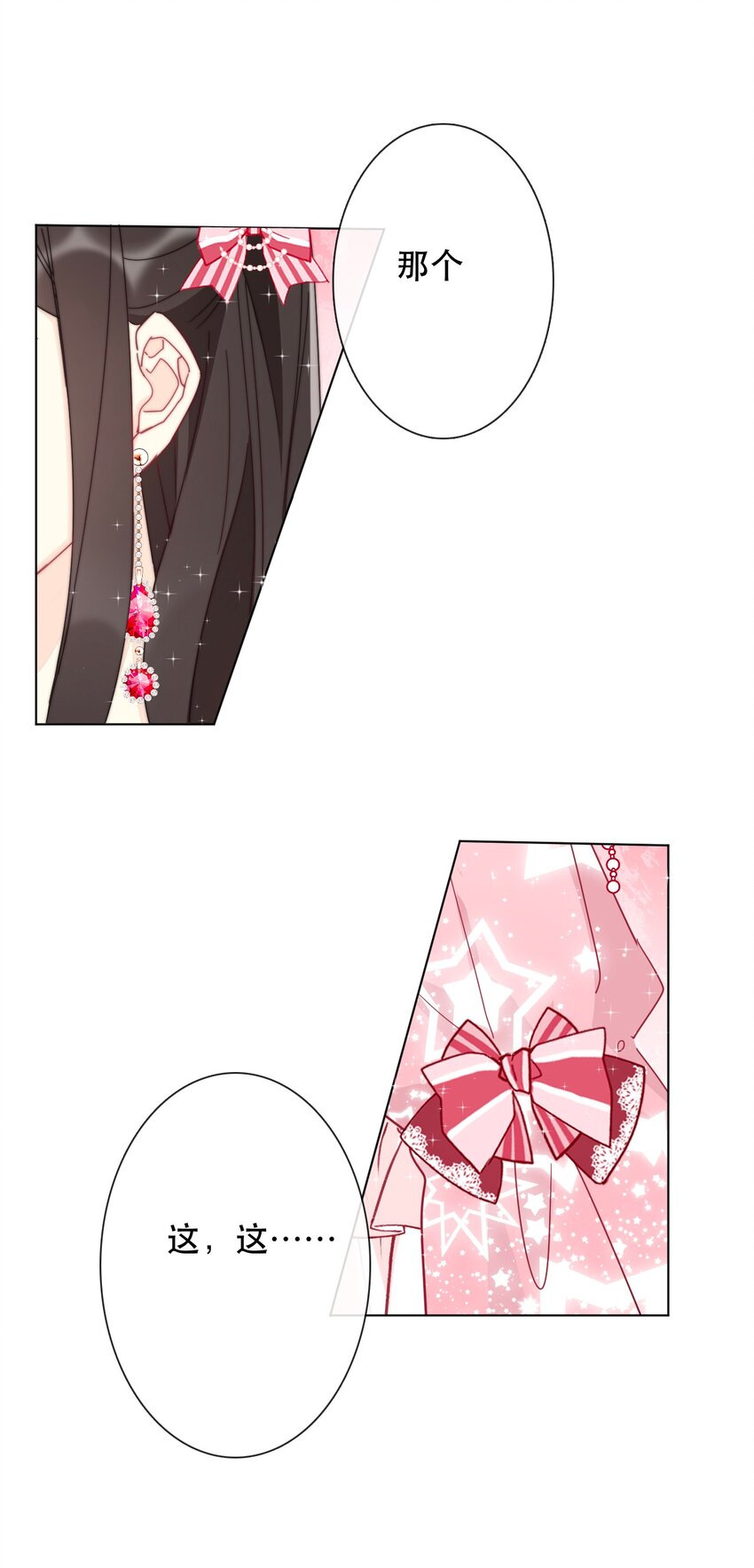 003 你在教我做事！？19
