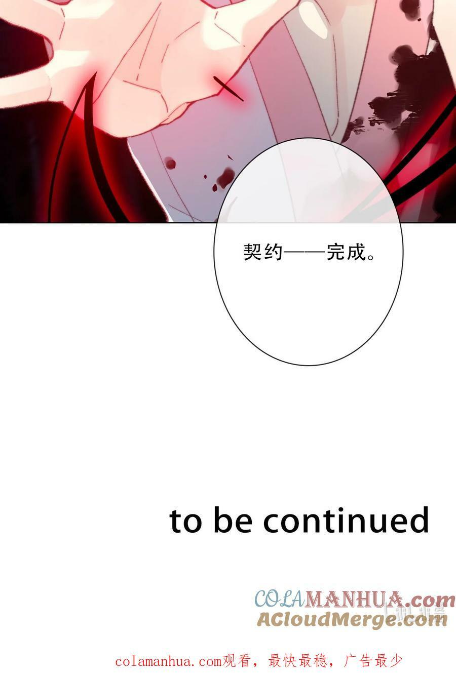 127 契约完成54