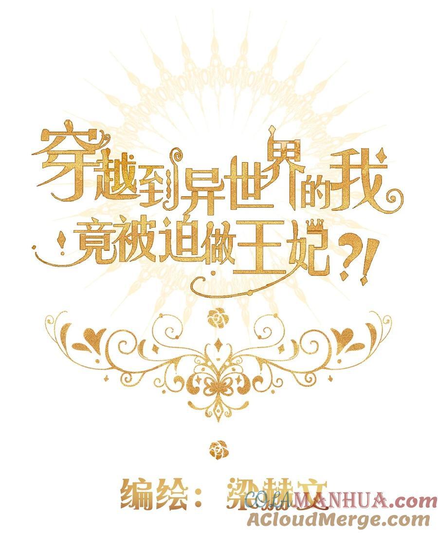 137 圣女的祷告9