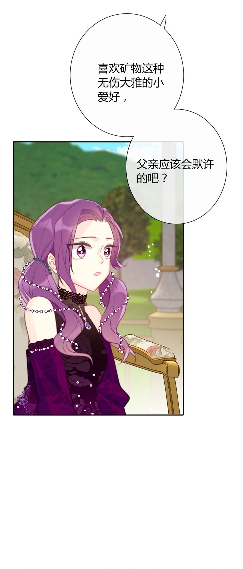 035 艾露丝的过去220