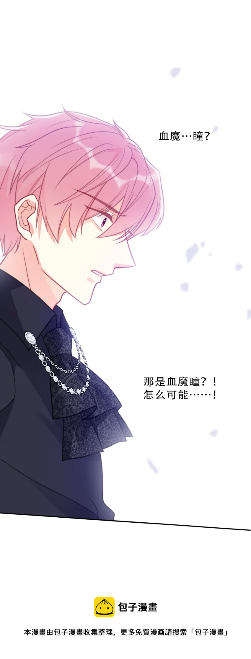 075 不是人类？32