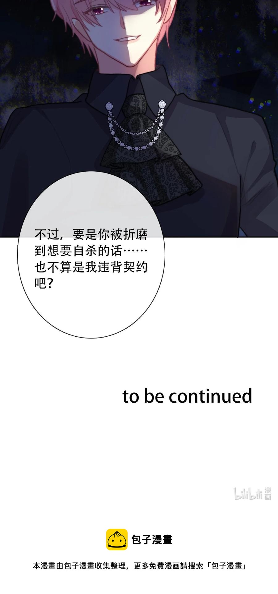 067 大小姐，快逃53