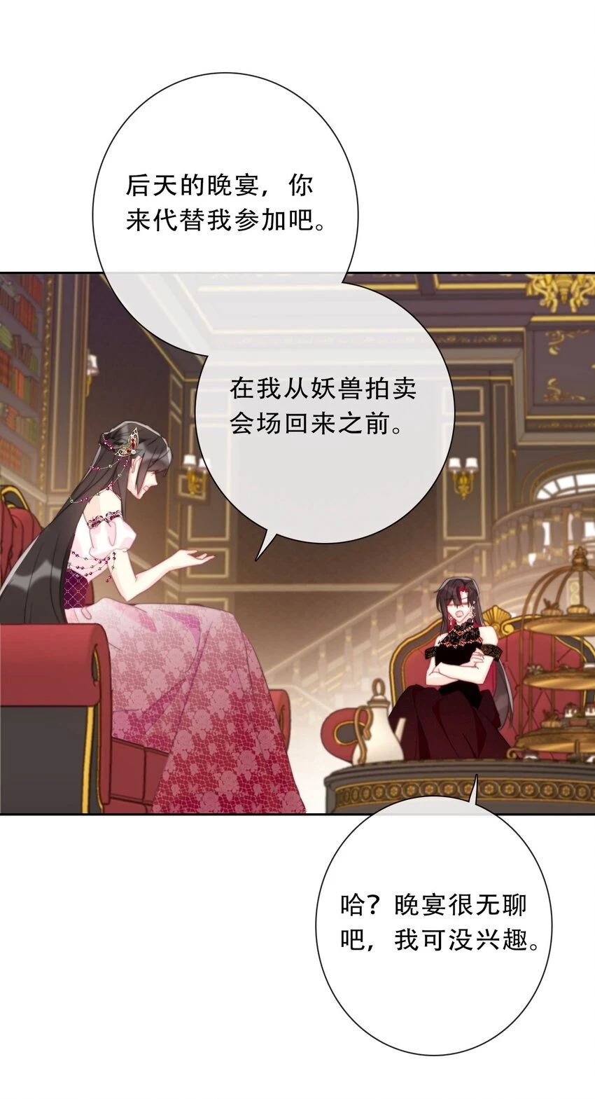 114 剑灵大人穿裙子31
