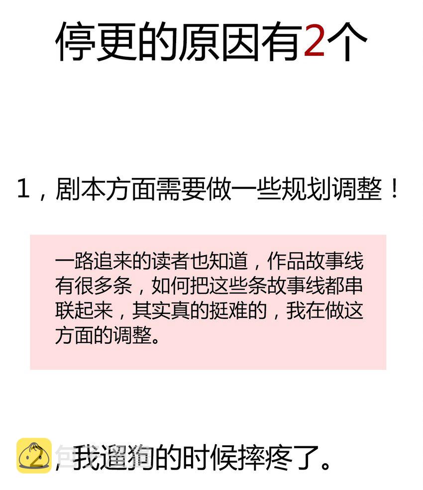 请请请请 假假假假条条条条……1