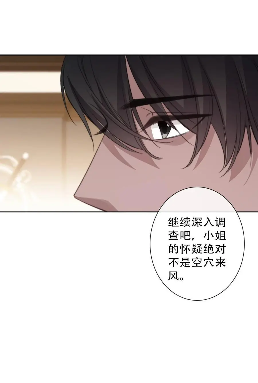 143 调查圣女的过去14