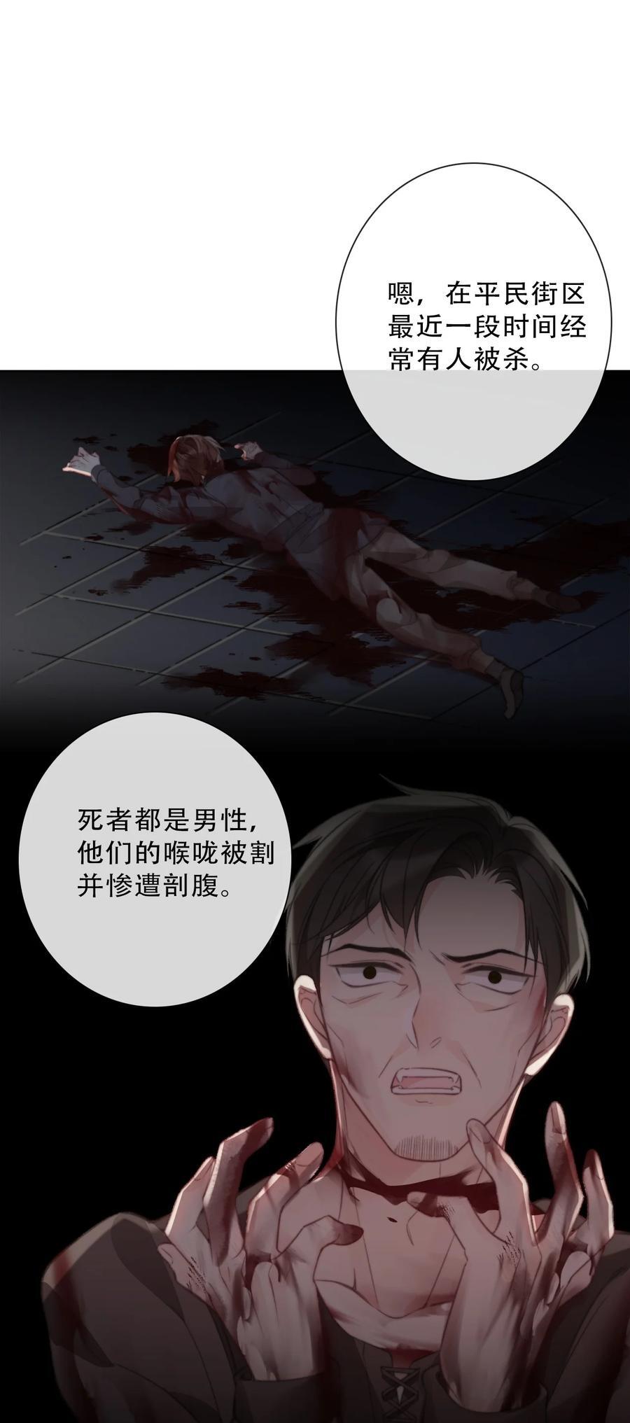 136 开膛手46