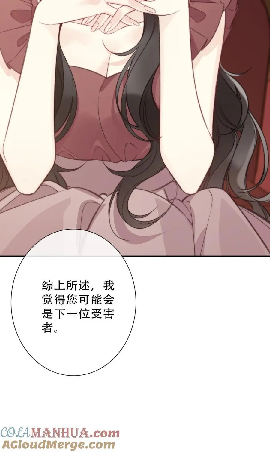144 守护圣女的纯洁30