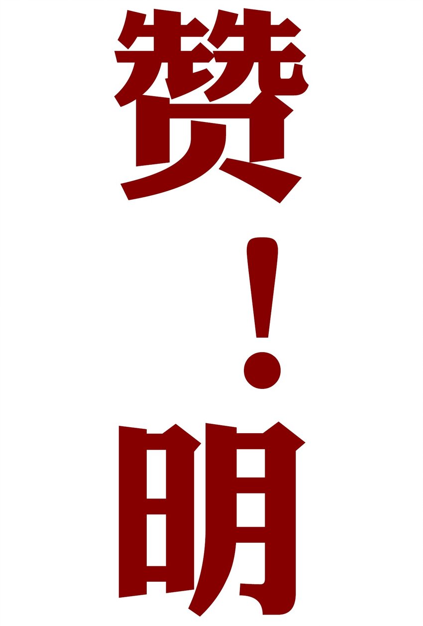 33.2 事与愿违（下）66