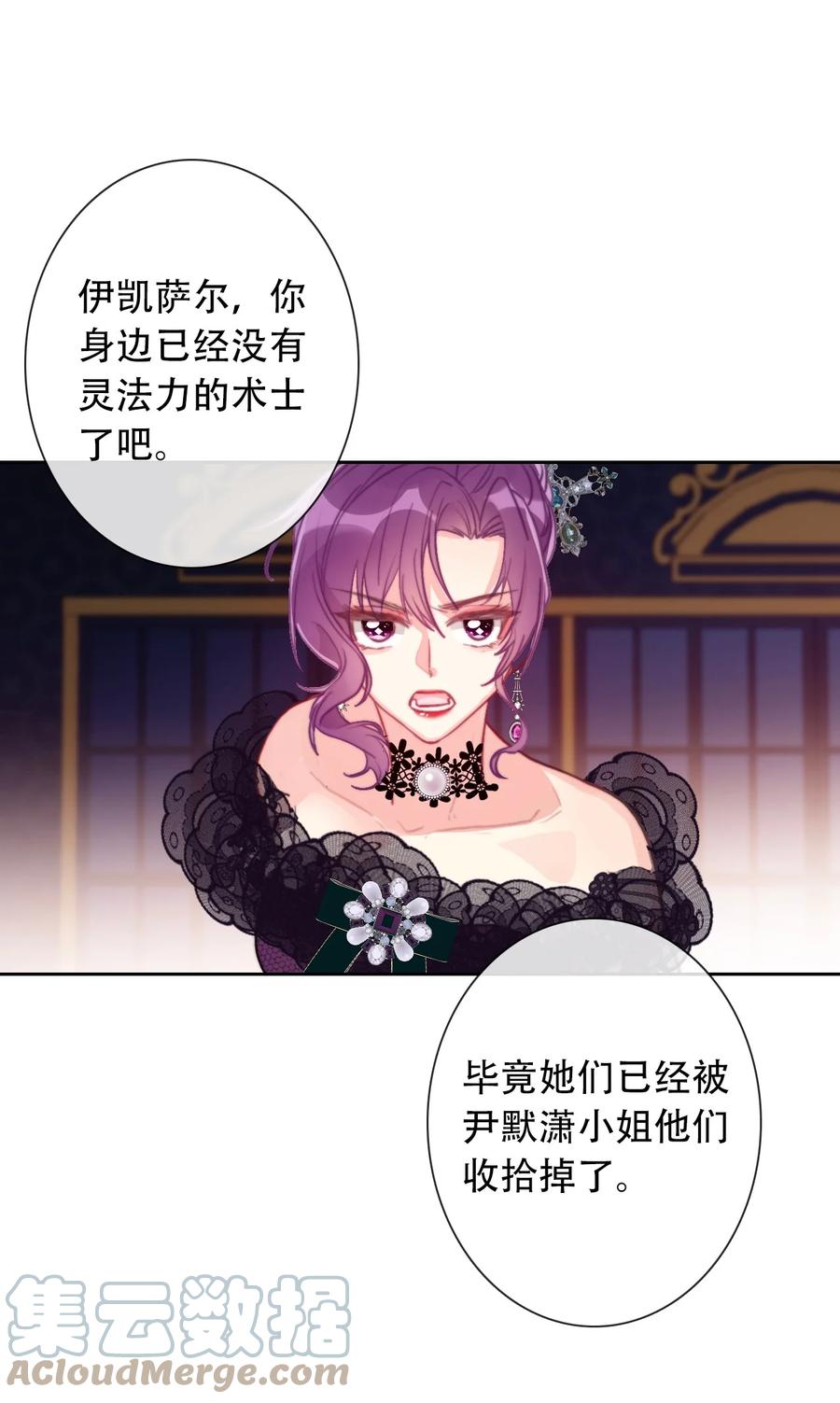 067 大小姐，快逃27