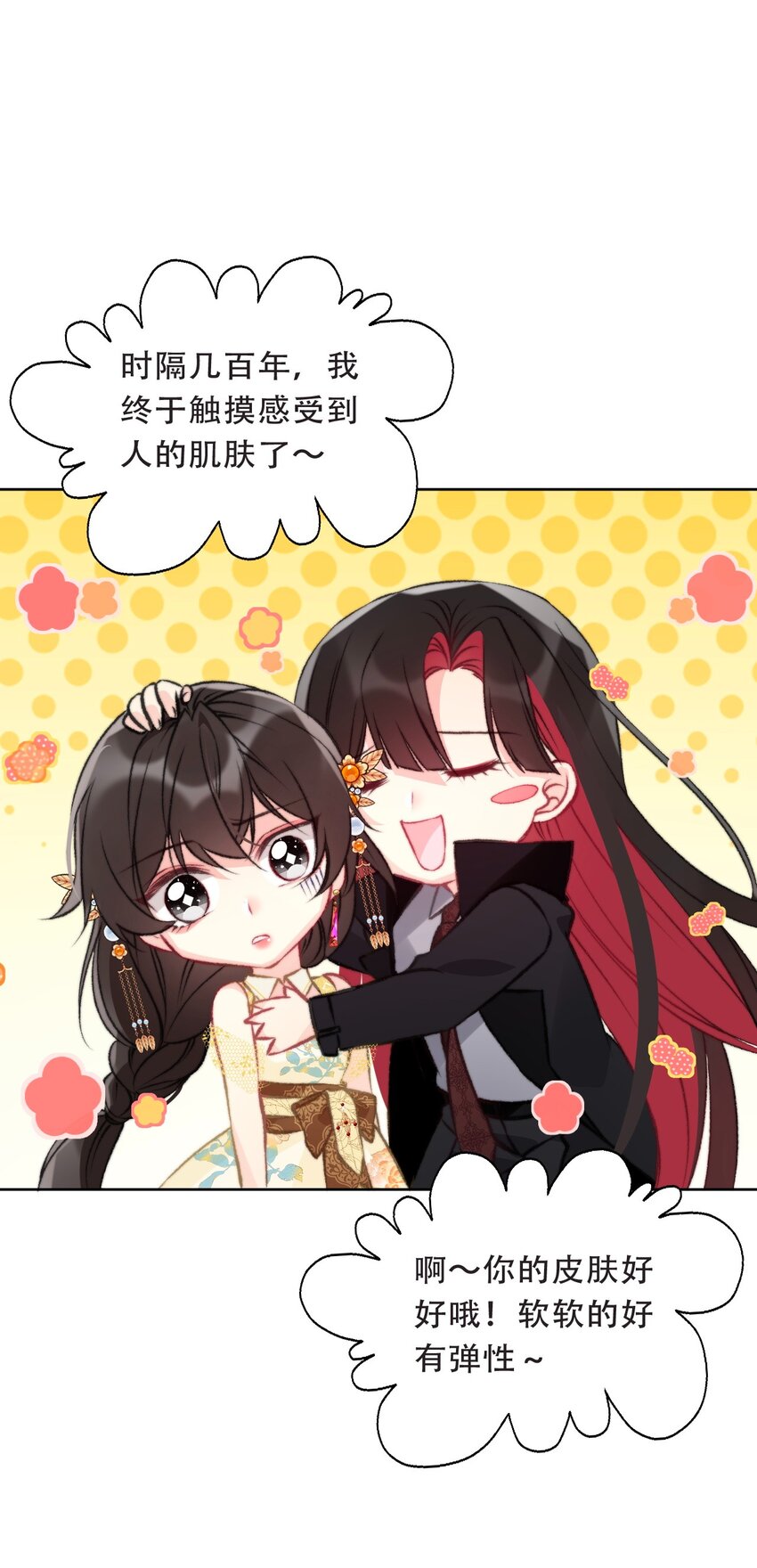 102 说好的高冷呢？！47