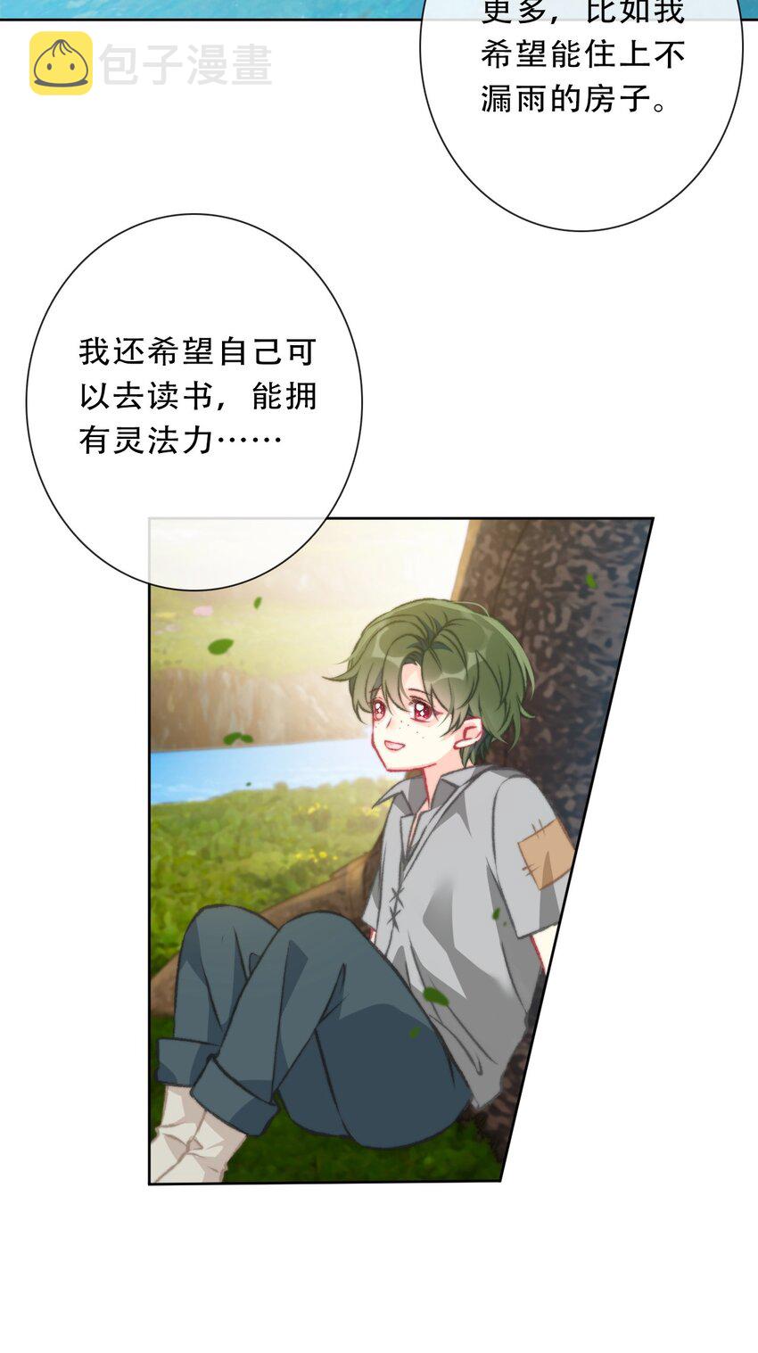 098 源启的过去18
