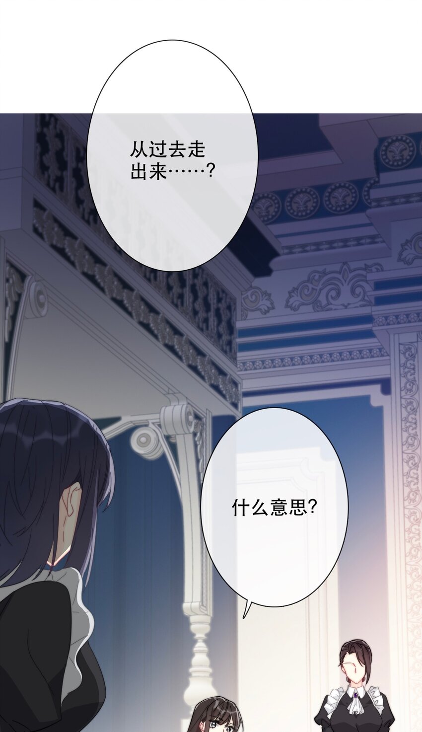003 你在教我做事！？15