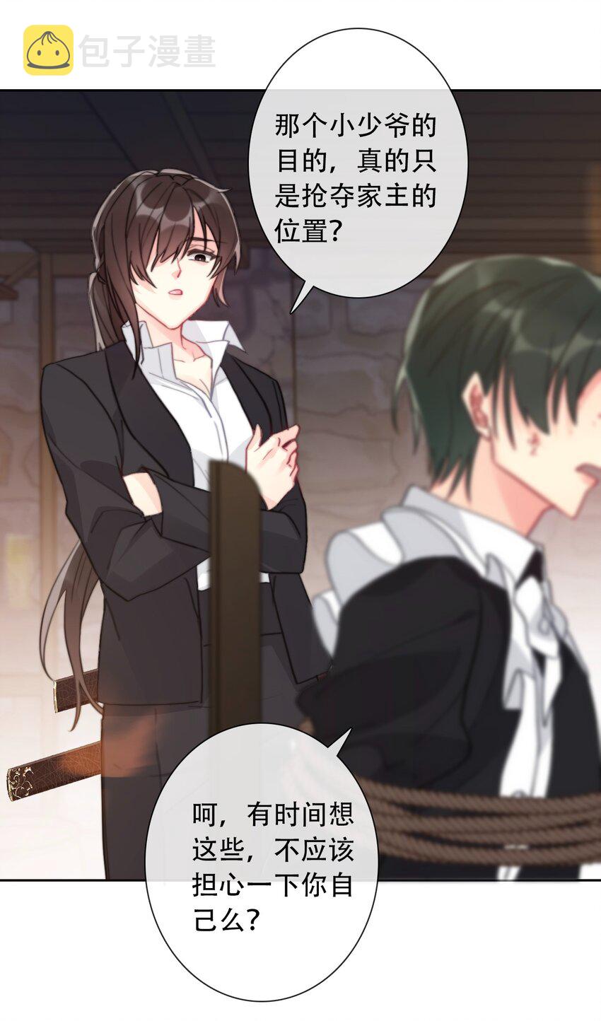 053 不听话的惩罚是……50
