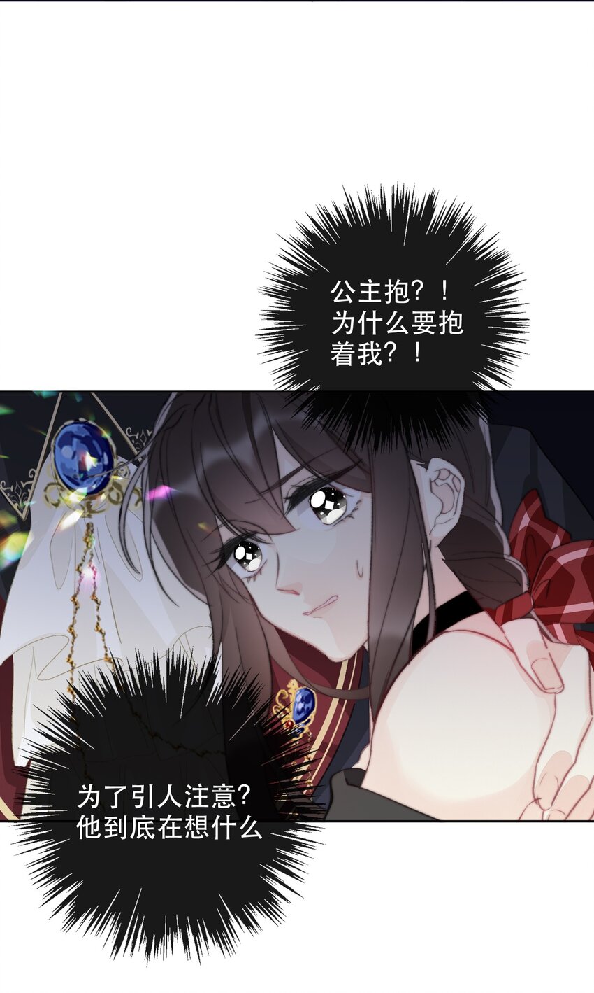 002 上了王子的床！？29