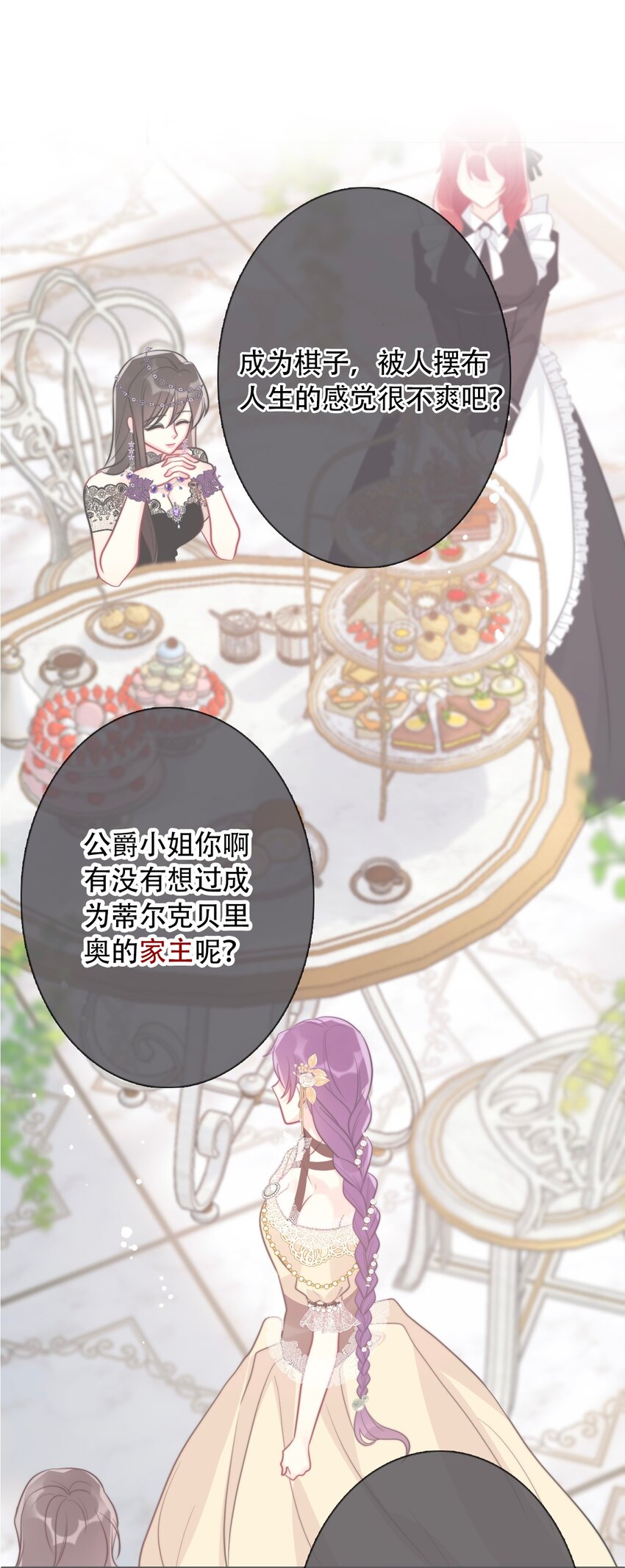 054 对暗号！40