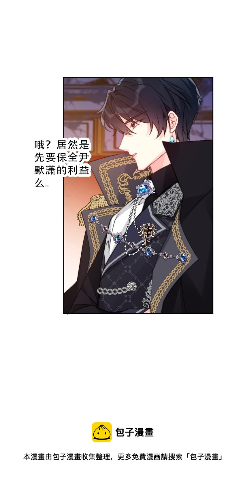 081 帝国皇妃36