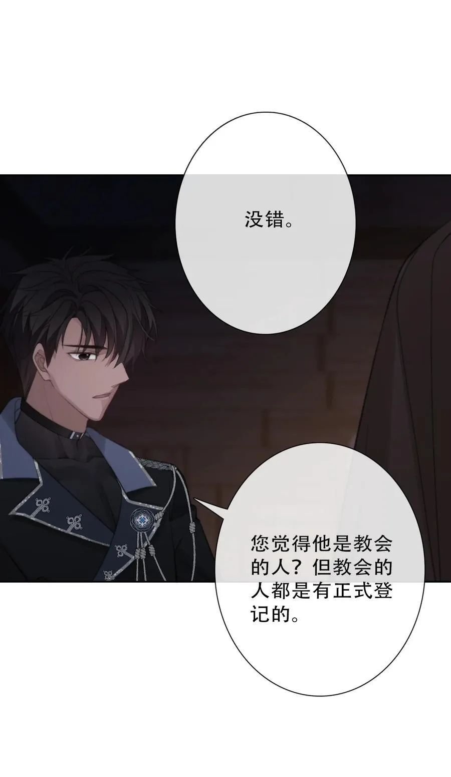150 替死鬼41