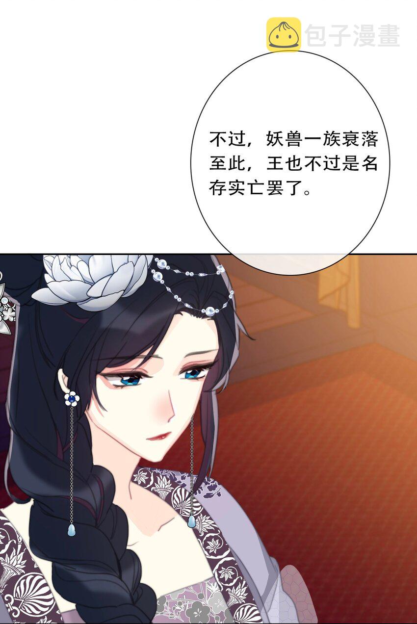 110 妖兽一族未来的女王41