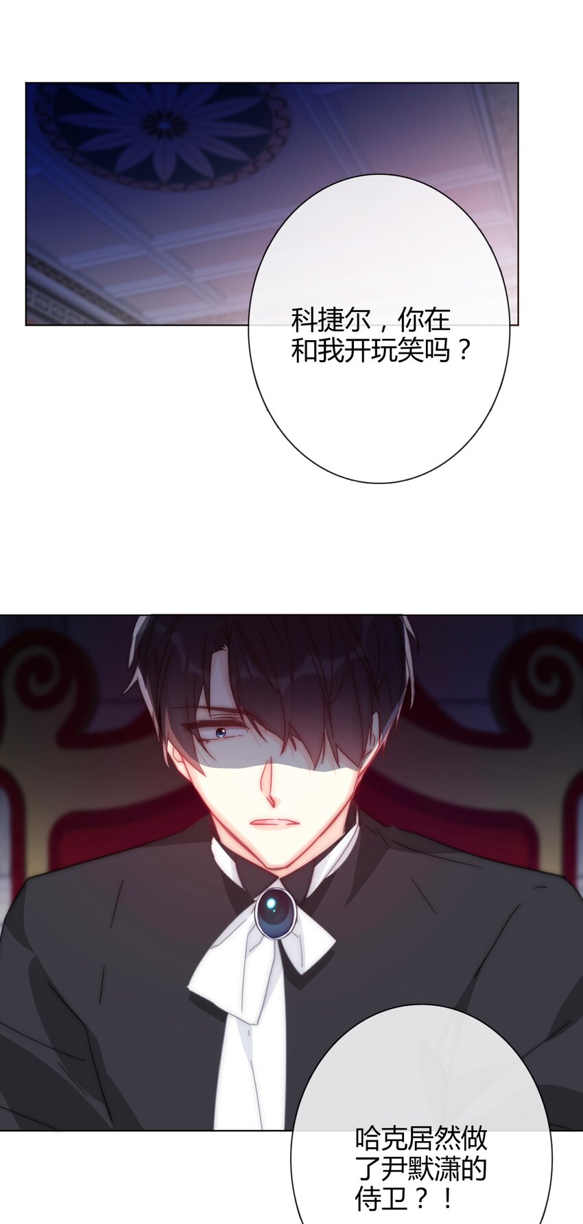 007 我抢了王子的男人！72
