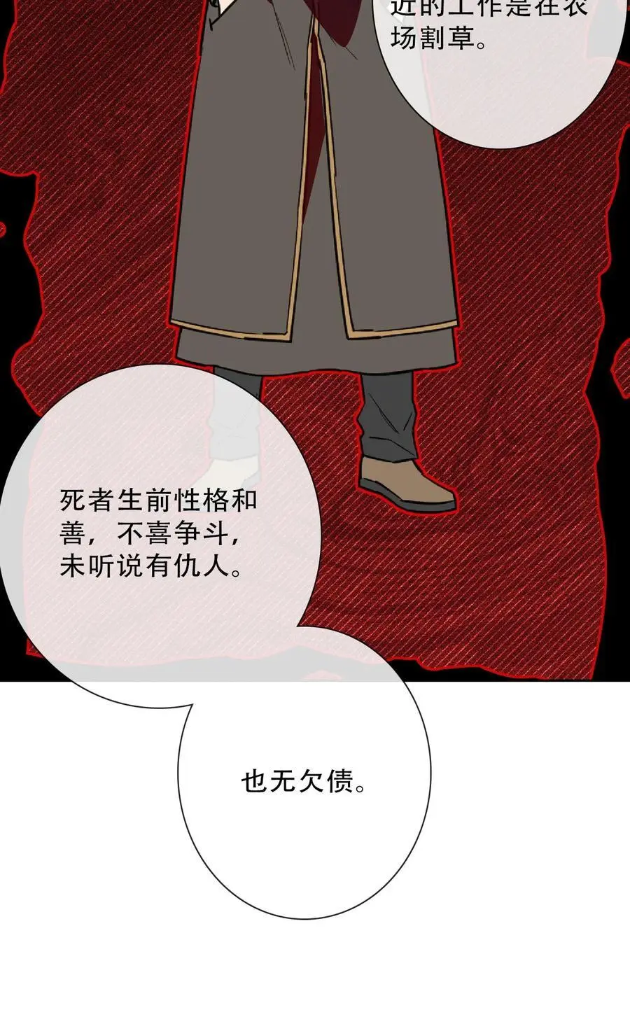 139 再次杀人8
