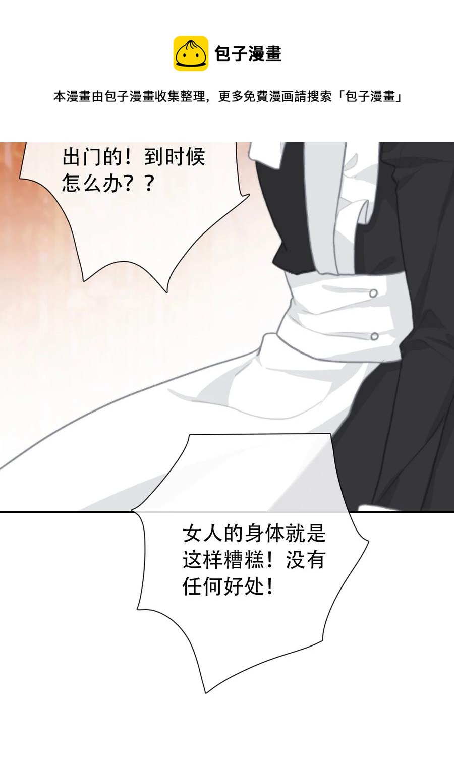 065 不要厌恶自己的性别32