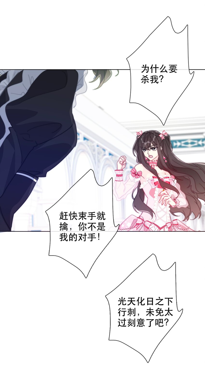 004 第二王子瑞斯尔特31