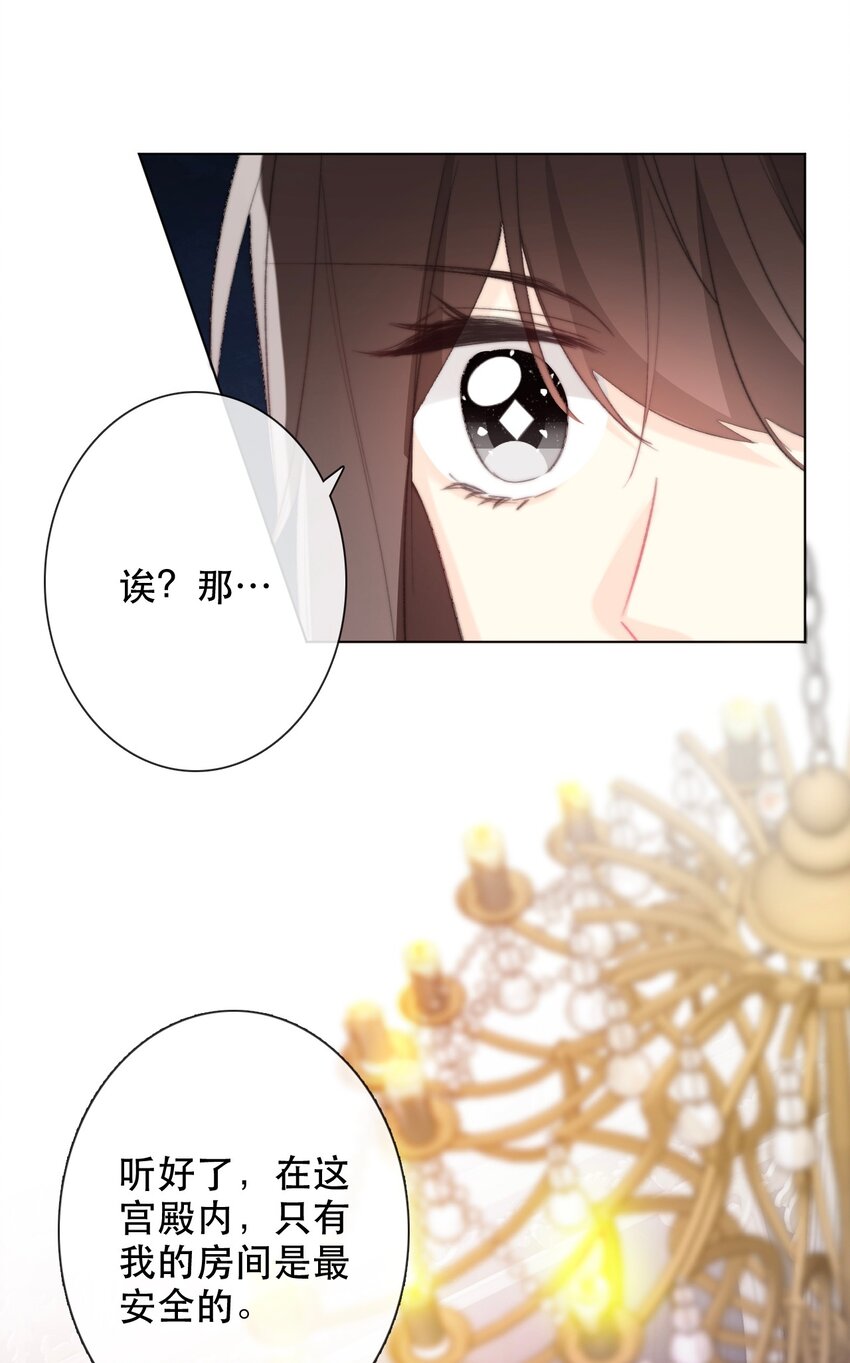002 上了王子的床！？57
